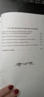 Шарль Перро: Настоящие сказки Шарля Перро