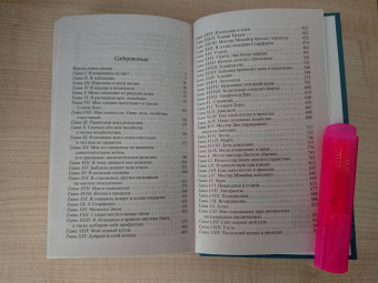 Чарльз Диккенс: История Дэвида Копперфилда