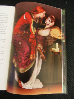 Жозеф Бедье: Роман о Тристане и Изольде