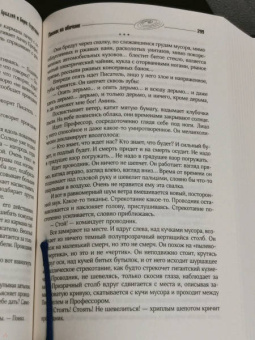 Стругацкий, Стругацкий: Собрание сочинений. Сценарии. Том 12