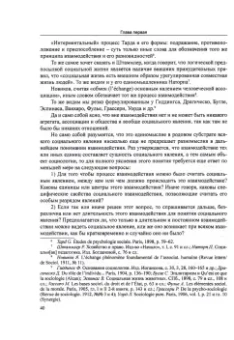 Питирим Сорокин: Преступление и кара