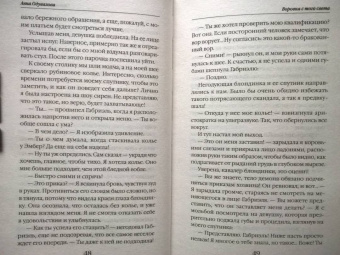 Анна Одувалова: Воровка с того света