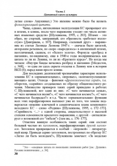 Константин Душенко: Цитата в пространстве культуры. Из истории цитат и крылатых слов