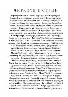 Даниэла Стил: Блудный сын