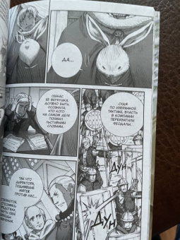 Исуна Хасэкура: Волчица и пряности. Том 15