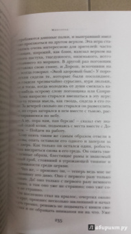 Николай Гоголь: Ревизор