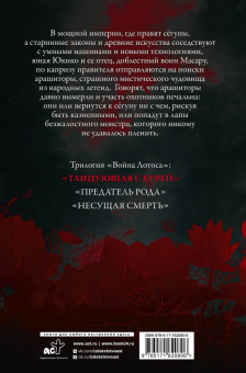 Джей Кристофф: Танцующая с бурей