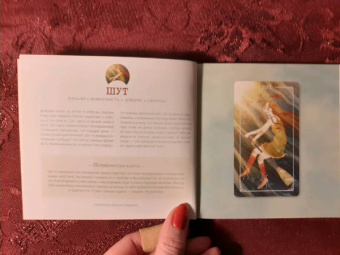 Эпплджон, Айрдейл, Кук: Ostara Tarot. Таро Остары (78 карт и руководство для гадания в подарочном оформлении)