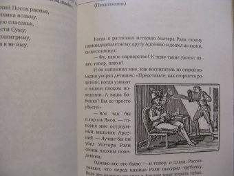 Григорий Кружков: Ракушка на шляпе, или Путешествие по святым местам Атлантиды
