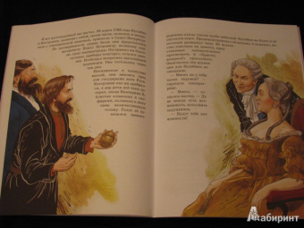 Марина Улыбышева: Кулибин. Главный механикус России