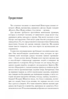 Кёльш Профессор: Good Vibrations. Музыка, которая исцеляет