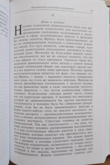 Карл Юнг: Конфликты детской души