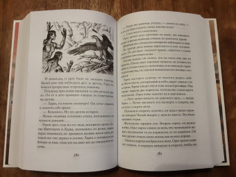 Лизелотта Вельскопф-Генрих: Харка, сын вождя