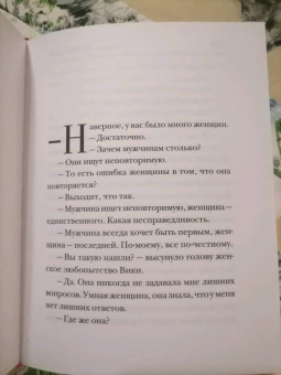 Ринат Валиуллин: Не дура