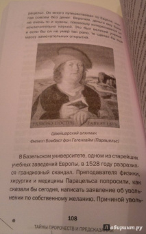 Игорь Прокопенко: Тайны пророчеств и предсказаний