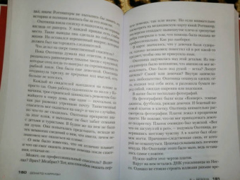 Донато Карризи: Я - бездна