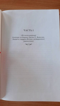 Артур Дойл: Этюд в багровых тонах. Приключения Шерлока Холмса