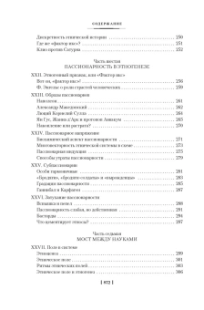 Гумилев Лев Николаевич: Этногенез и биосфера Земли. В поисках вымышленного царстваЭтногенез и биосфера Земли. В поисках вымышленного царства