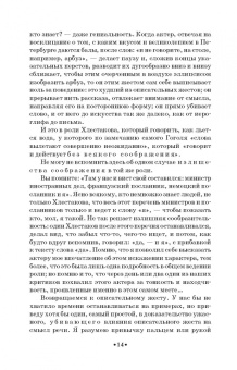 Сергей Волконский: Человек на сцене. Учебное пособие для СПО