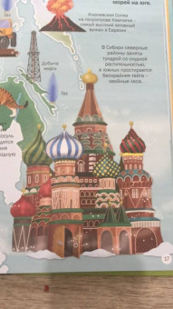 Иллария Барсотти: Большой атлас мира для детей