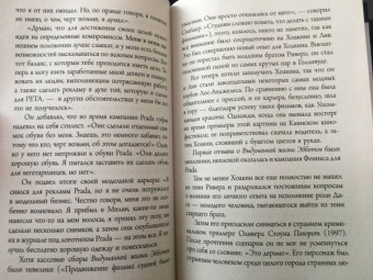 Мартин Хоуден: Хоакин Феникс. Он все еще здесь