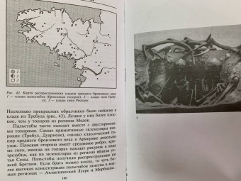 Пьер-Ролан Жио: Бретонцы. Романтики моря