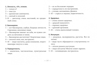 Арабо Саргсян: Оракул Сад Гекаты. О болезнях тела и души. 50 карт + брошюра