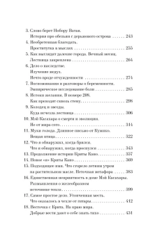 Мураками Харуки: Хроники Заводной Птицы