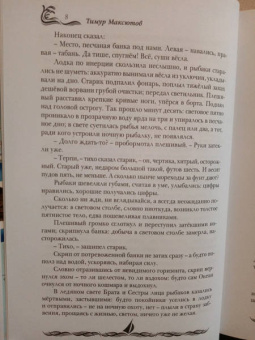 Лазаренко, Парфенова, Самохин: Прорваться к барьеру