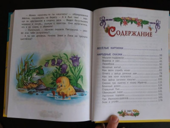 Сказка за сказкой