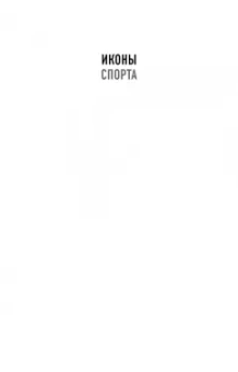 Диего Торрес: Моуриньо. Особенный