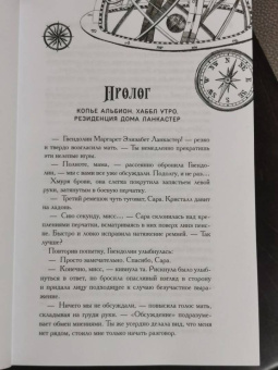 Джим Батчер: Воздушная гавань