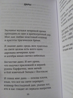 Хорхе Борхес: Атлас. Личная библиотека