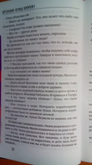 Элизабет Говард: Беззаботные годы