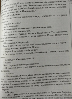 Журнал Иностранная литература № 12. 2021