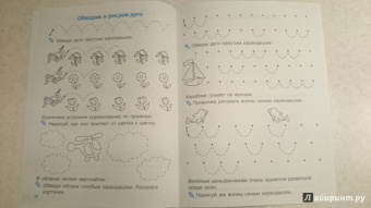 Наталия Володина: Мои первые прописи. Выпуск 1. Дорожки и линии. ФГОС ДО