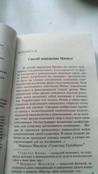 Джон Браннер: Всем стоять на Занзибаре