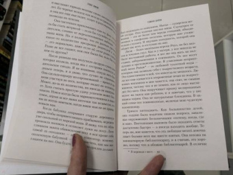 Элис Фини: Темная Дейзи