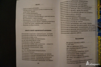 Ринат Валиуллин: Стихи для гурманов 2