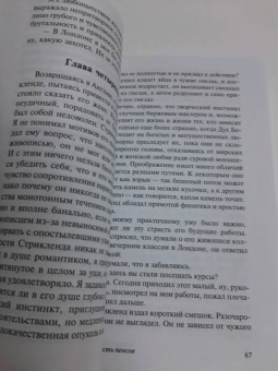 Уильям Моэм: Луна и шесть пенсов