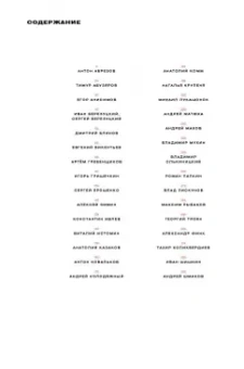 Ганжа, Писарский: Герои новой русской кухни