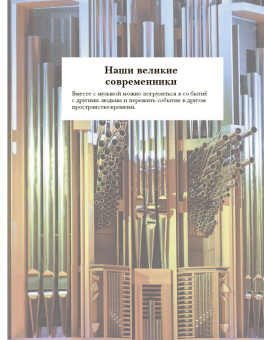 Школяр, Усачева: Музыка. 8 класс. Учебник. ФГОС