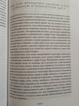 Владимир Бурнашев: Воспоминания петербургского старожила. Том 1