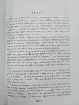 Дик Фрэнсис: Высокие ставки. Рефлекс змеи. Банкир