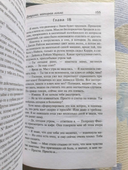 Дженсен, Келли, Дюран: Новый психологический триллер-2. Комплект из 4-х книг