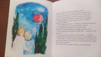 Наталия Марачковская: Ореховая история, увиденная во сне