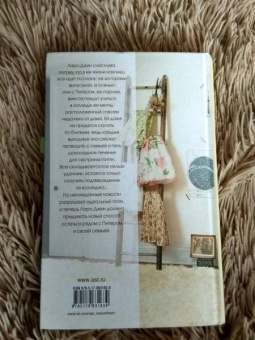 Дженни Хан: С любовью, Лара Джин