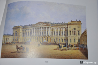 Mirolyubova, Printseva, Looga: Saint Petersburg in watercolours and prints of the 18th and 19th centuries