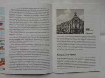 Виктория Кутузова: Самоводитель по Москве. Маршрут:  Рождественка - Кузнецкий мост - Неглинная