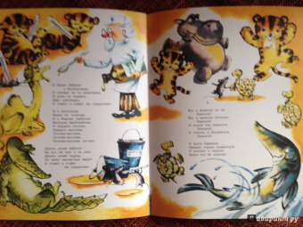 Корней Чуковский: Айболит